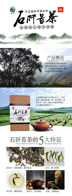 長壽之鄉石阡苔茶特級毛峰綠茶60克高山富鉀茶葉