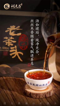 2017年潤(rùn)元昌臻品老茶頭禮盒裝熟茶600克 盒 價(jià)格,多少錢(qián) 茶窩網(wǎng) 正品普洱茶商城